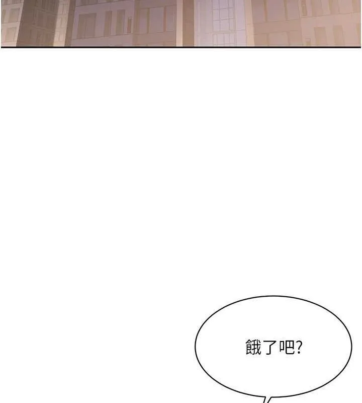 第26话-你要不要来我家? 97